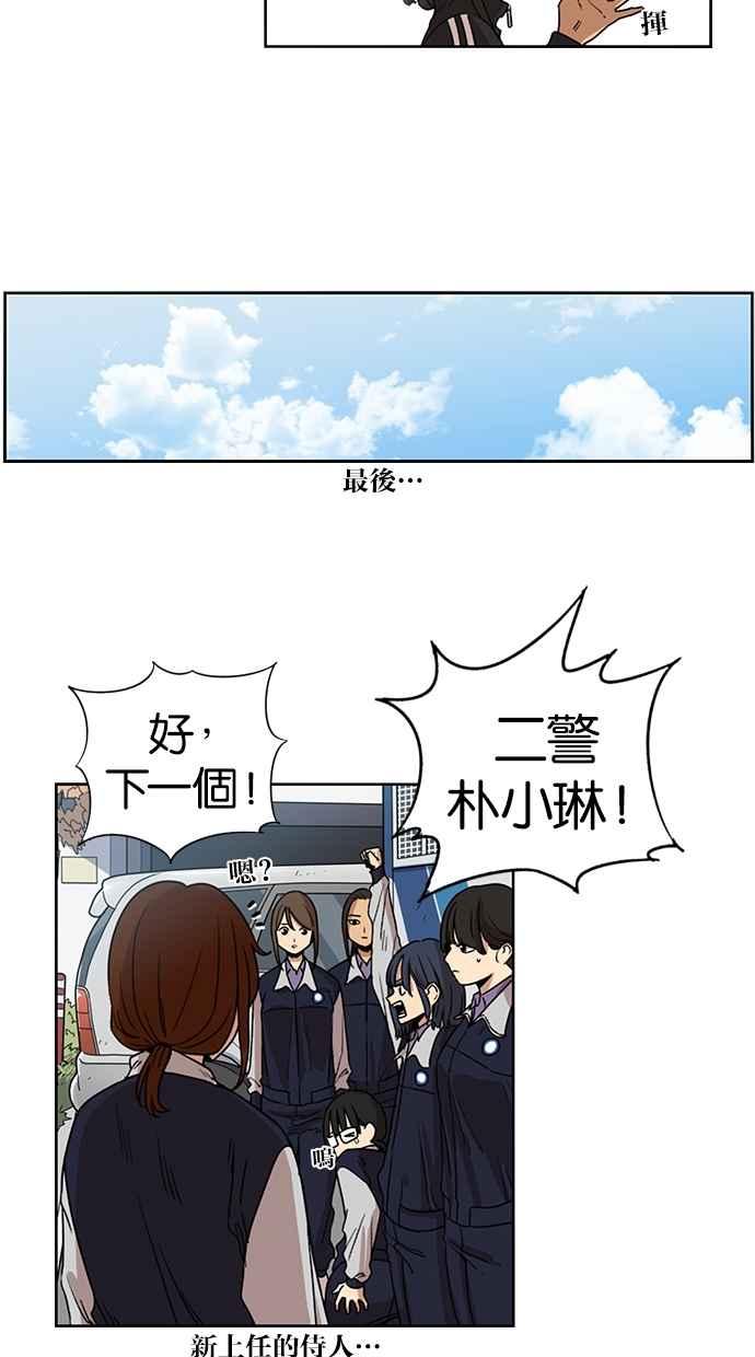 第86话-妹力大头兵-Surry（第13张）