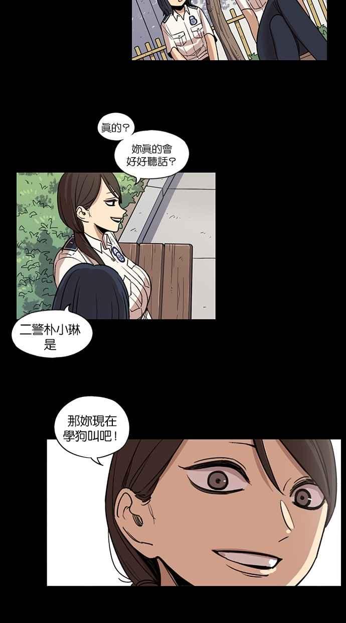 第87话-妹力大头兵-Surry（第19张）