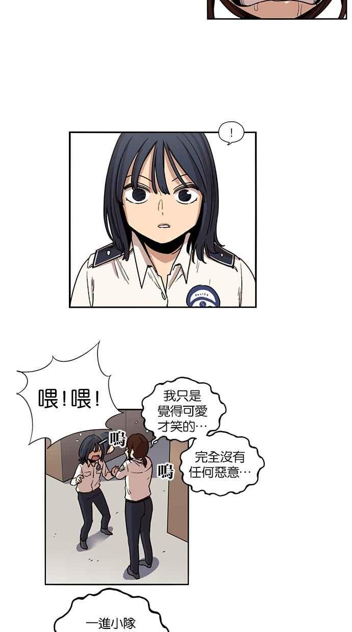 第87话-妹力大头兵-Surry（第5张）
