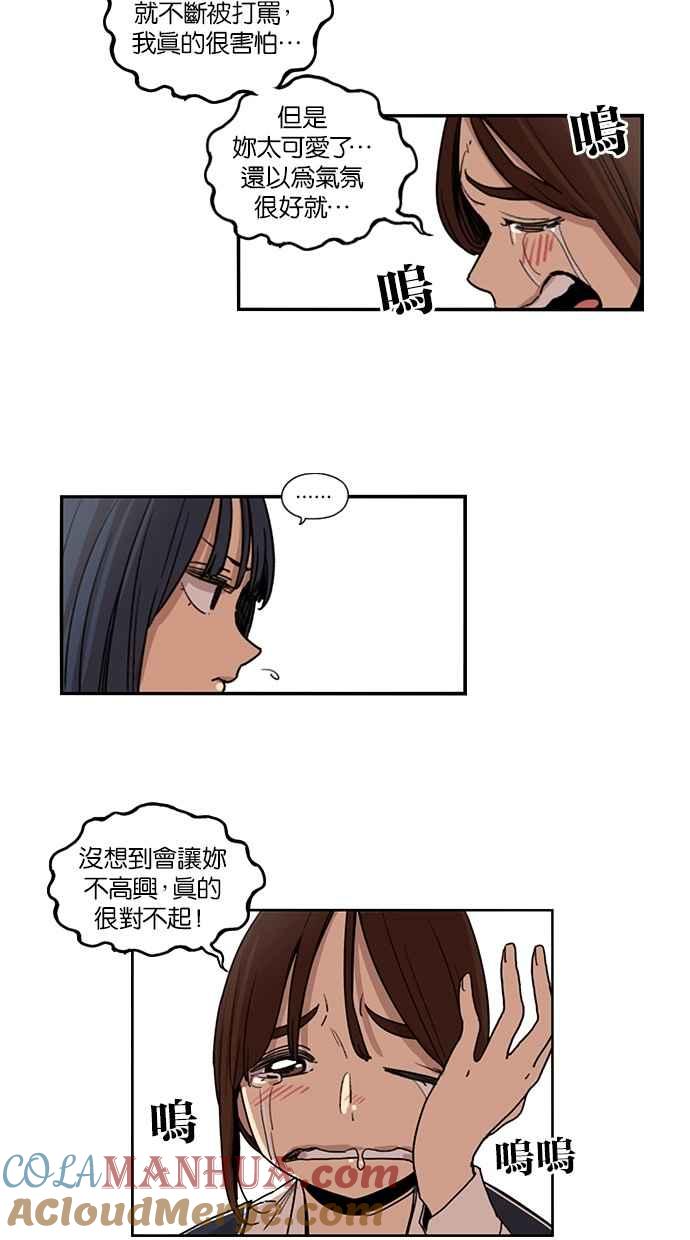 第87话-妹力大头兵-Surry（第6张）