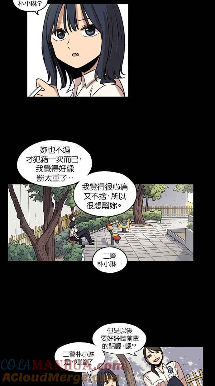 第87话-妹力大头兵-Surry（第18张）