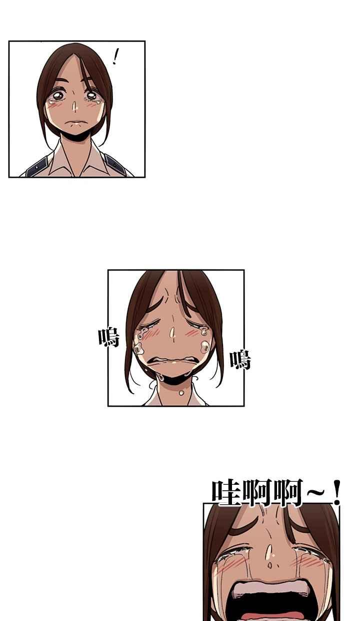 第87话-妹力大头兵-Surry（第4张）