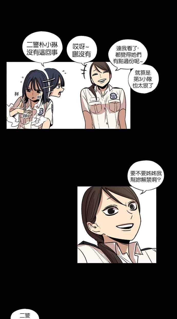 第87话-妹力大头兵-Surry（第17张）