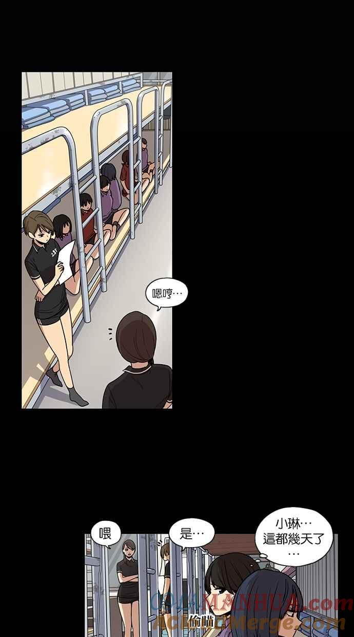 第87话-妹力大头兵-Surry（第9张）