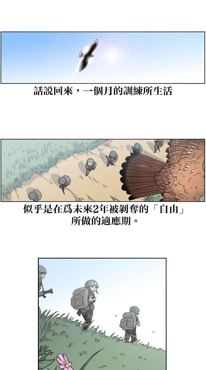 第7话-妹力大头兵-Surry（第13张）