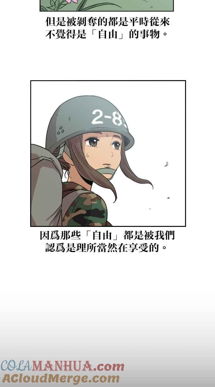 第7话-妹力大头兵-Surry（第14张）