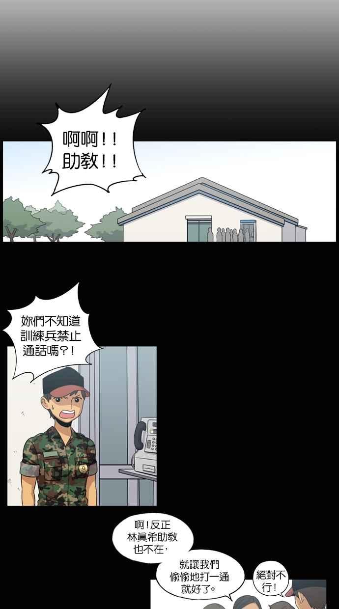第7话-妹力大头兵-Surry（第15张）