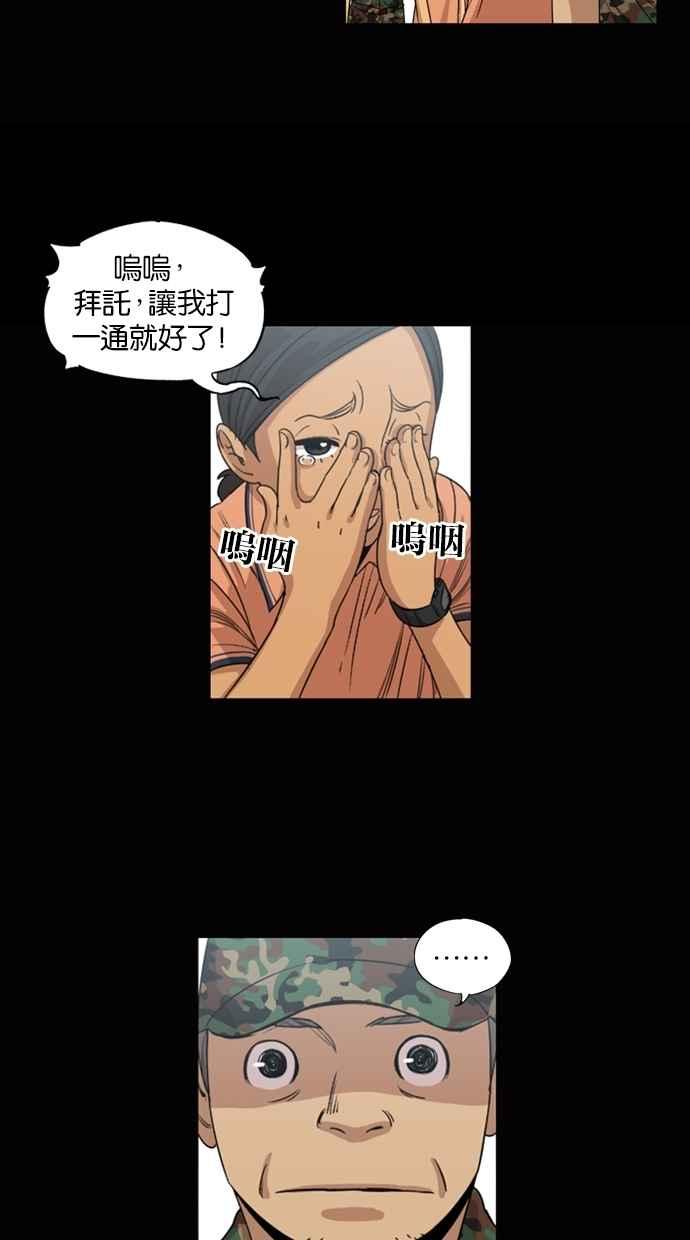 第7话-妹力大头兵-Surry（第19张）