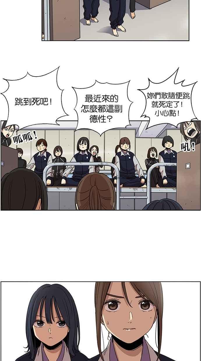 第88话-妹力大头兵-Surry（第1张）