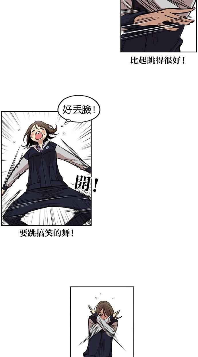 第88话-妹力大头兵-Surry（第7张）