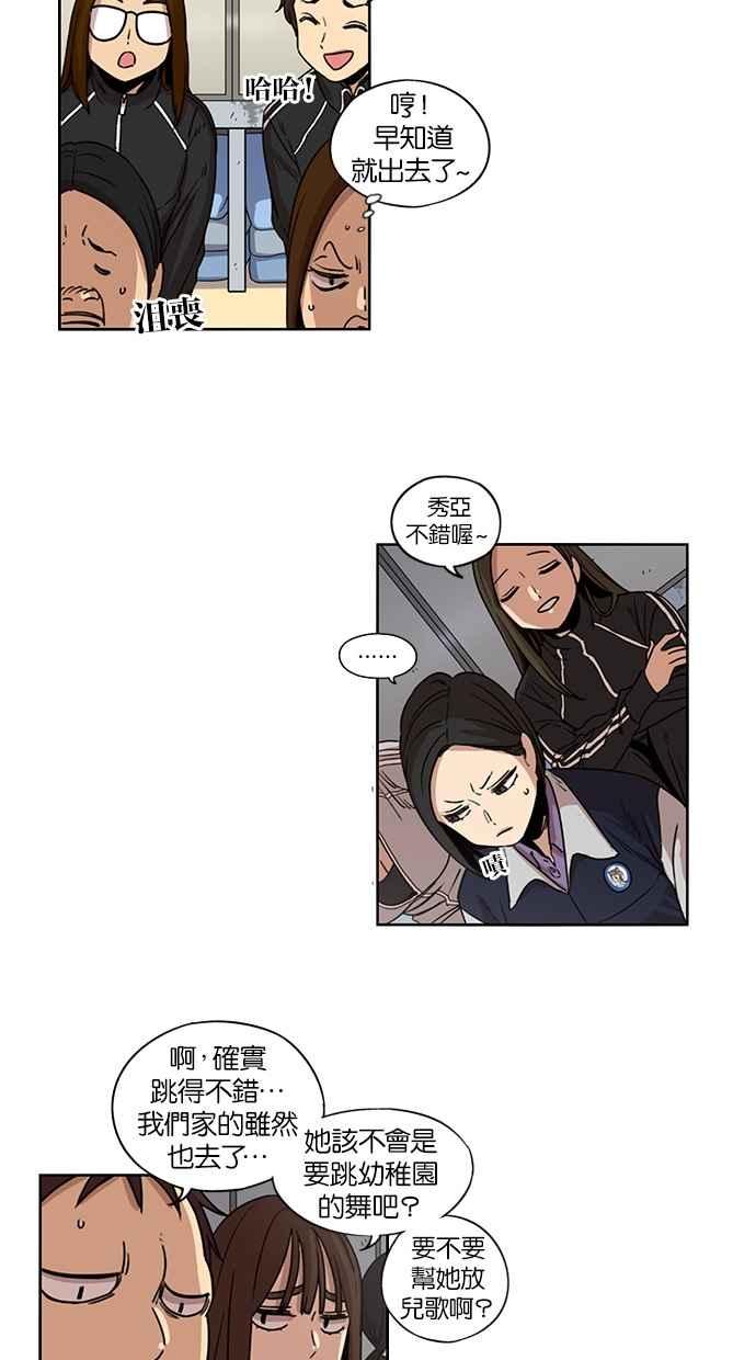 第88话-妹力大头兵-Surry（第19张）