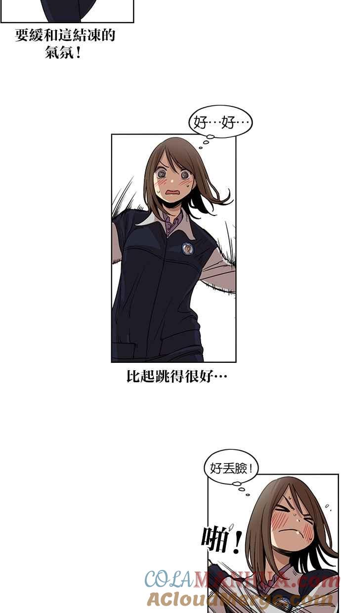 第88话-妹力大头兵-Surry（第6张）