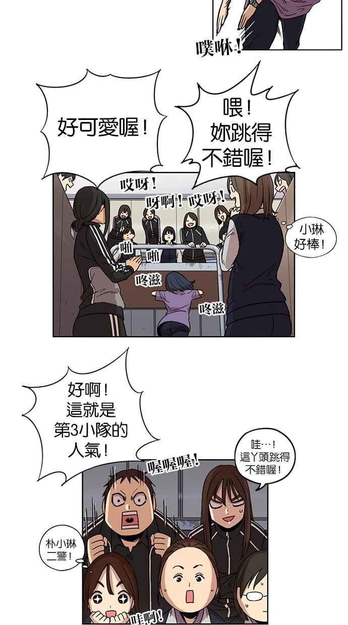 第88话-妹力大头兵-Surry（第26张）