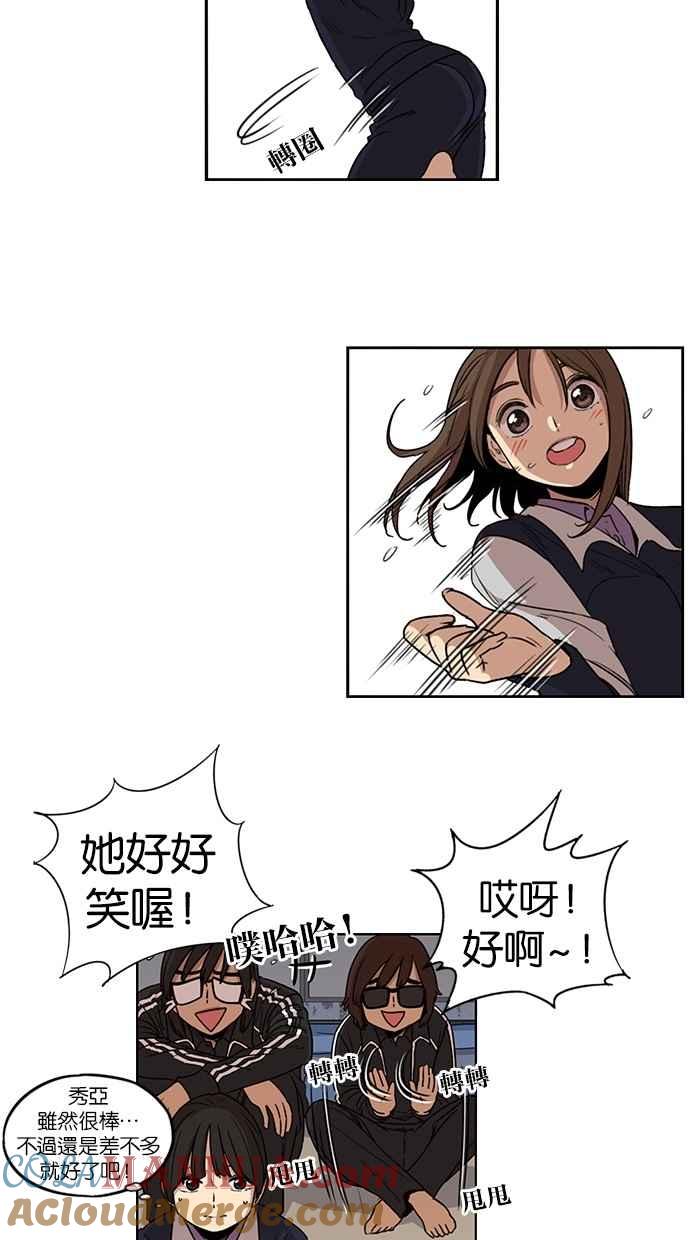 第88话-妹力大头兵-Surry（第15张）