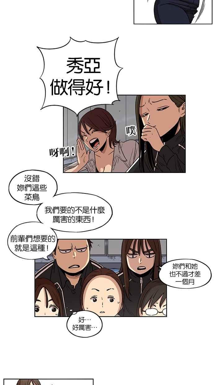第88话-妹力大头兵-Surry（第10张）