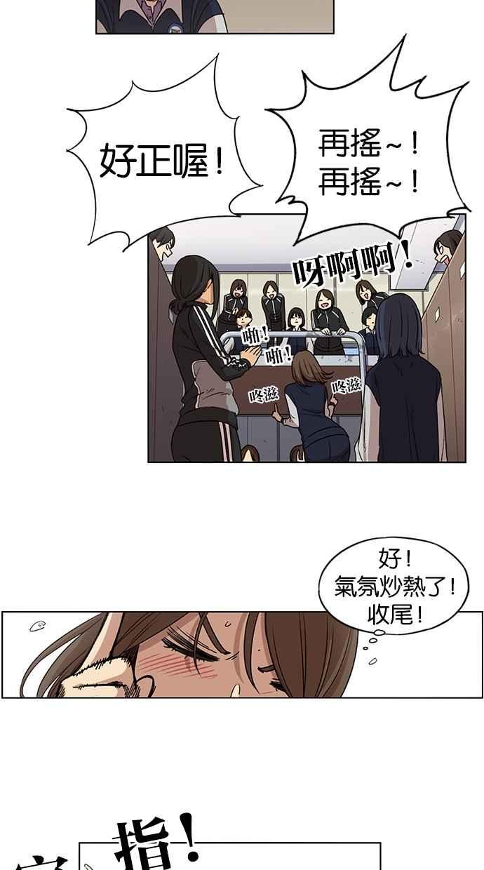 第88话-妹力大头兵-Surry（第16张）