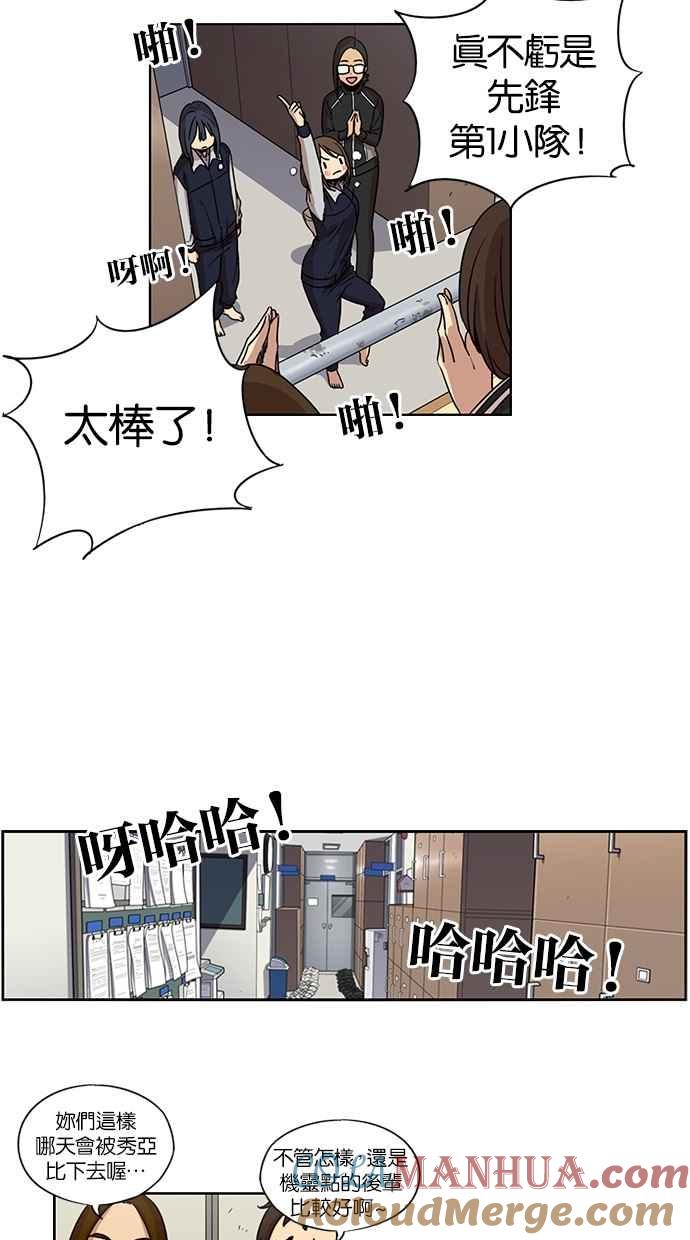 第88话-妹力大头兵-Surry（第18张）