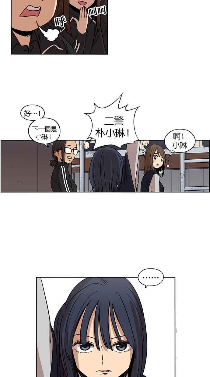 第88话-妹力大头兵-Surry（第20张）