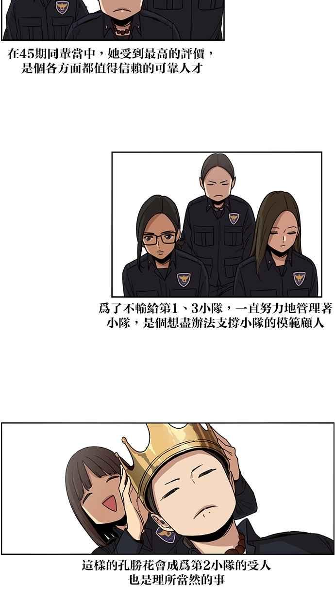 第89话-妹力大头兵-Surry（第9张）