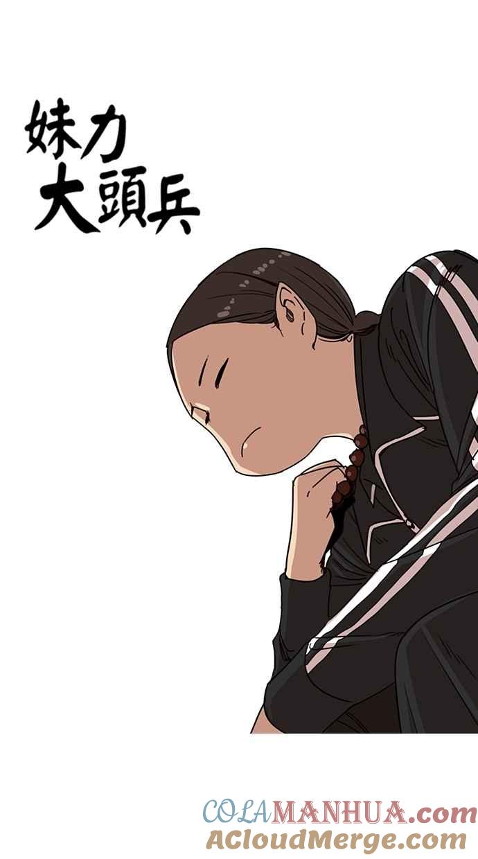 第89话-妹力大头兵-Surry（第12张）