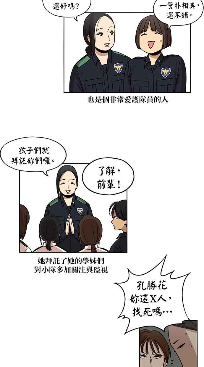 第89话-妹力大头兵-Surry（第5张）