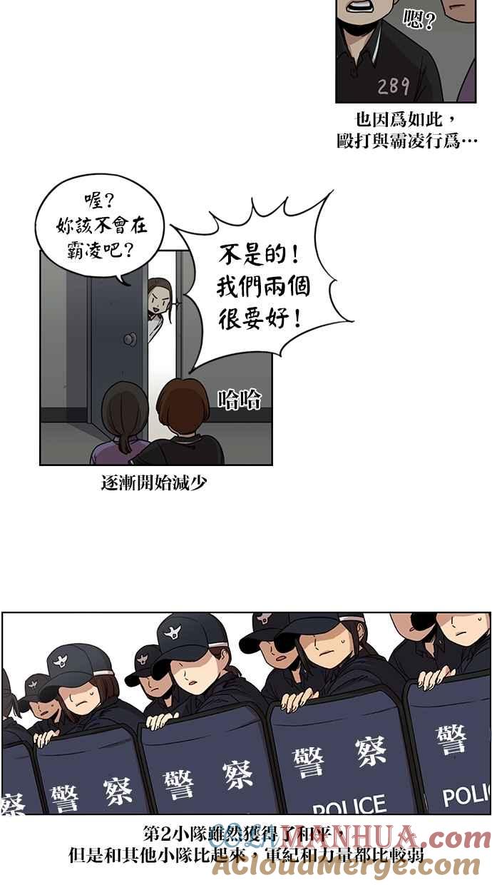 第89话-妹力大头兵-Surry（第6张）