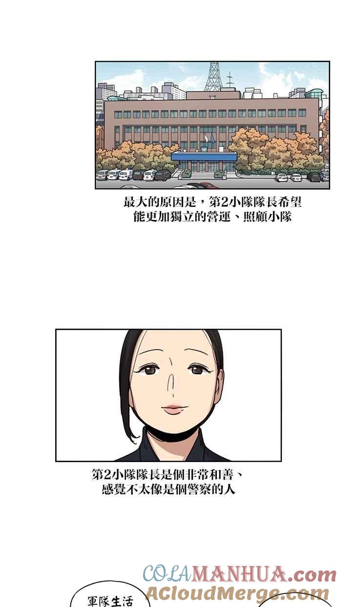 第89话-妹力大头兵-Surry（第4张）