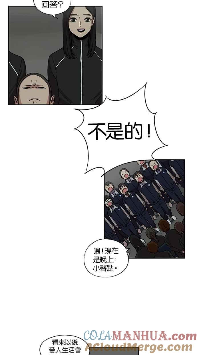 第89话-妹力大头兵-Surry（第18张）