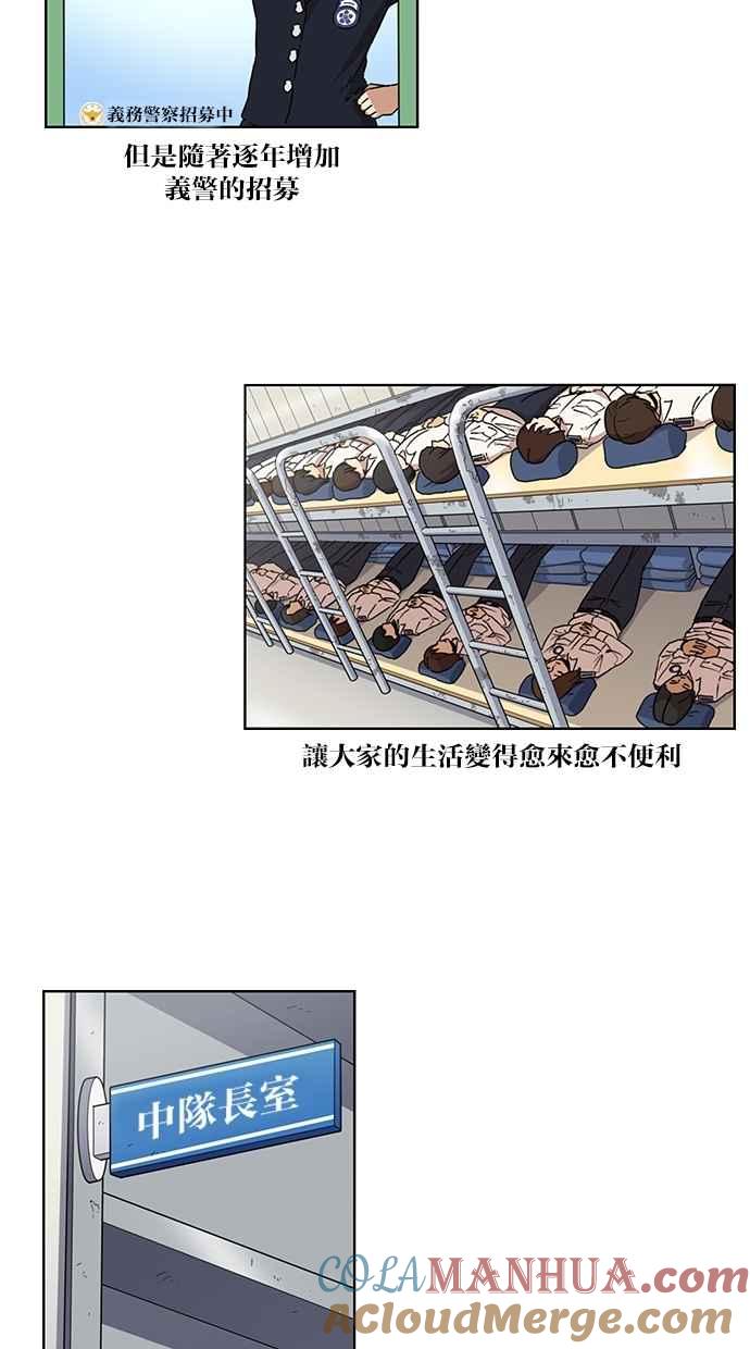 第89话-妹力大头兵-Surry（第2张）