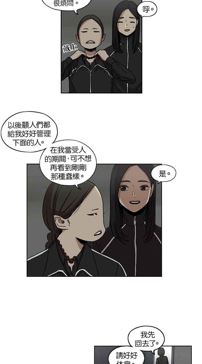 第89话-妹力大头兵-Surry（第19张）