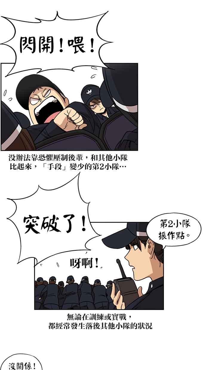第89话-妹力大头兵-Surry（第7张）