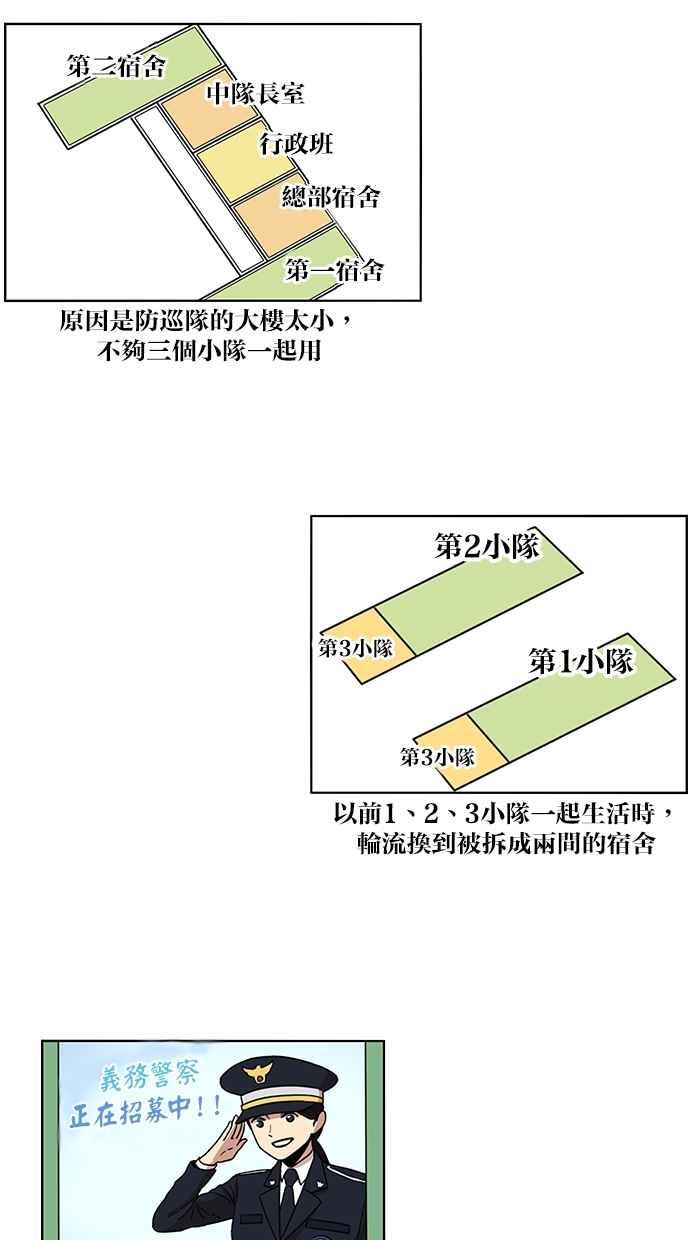 第89话-妹力大头兵-Surry（第1张）