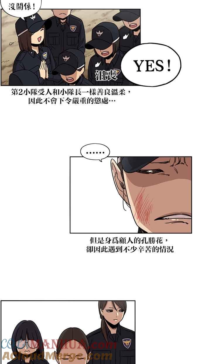 第89话-妹力大头兵-Surry（第8张）