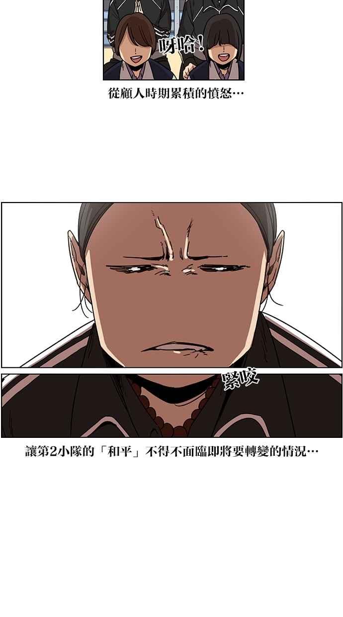 第89话-妹力大头兵-Surry（第11张）