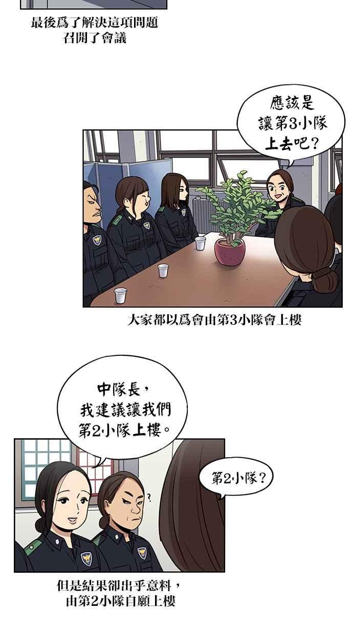 第89话-妹力大头兵-Surry（第3张）