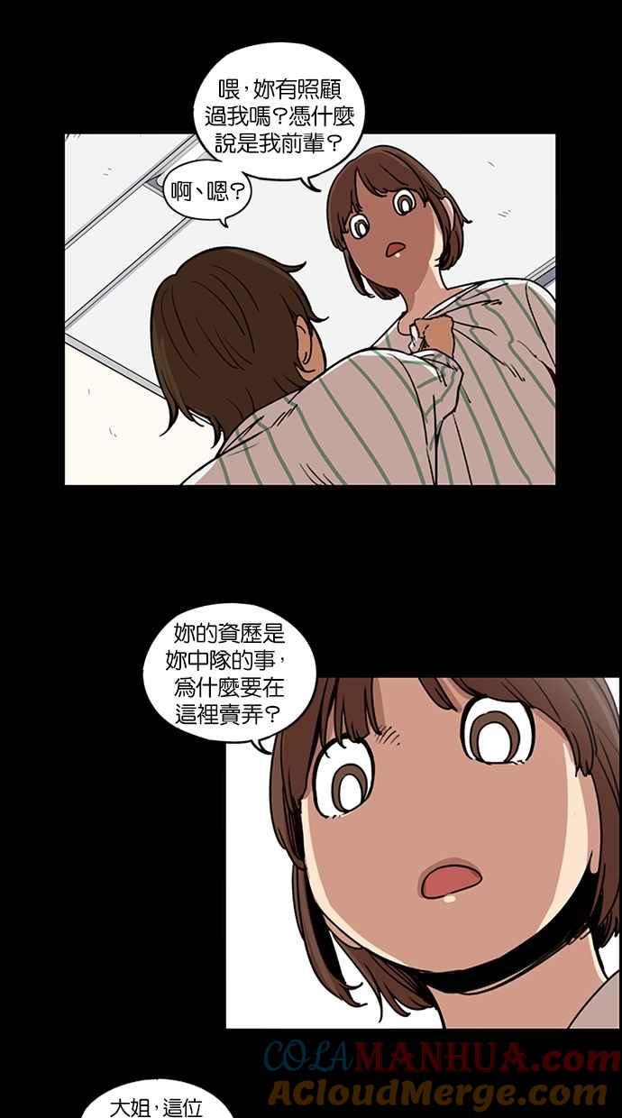 第90话-妹力大头兵-Surry（第7张）