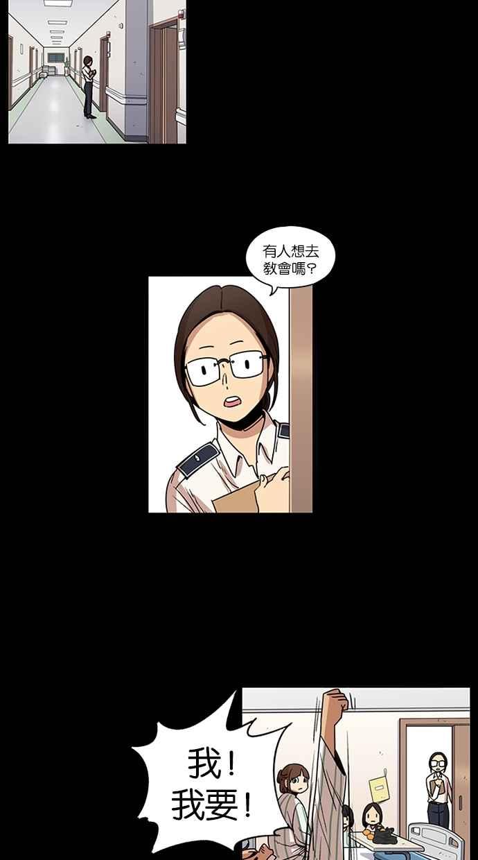 第90话-妹力大头兵-Surry（第23张）