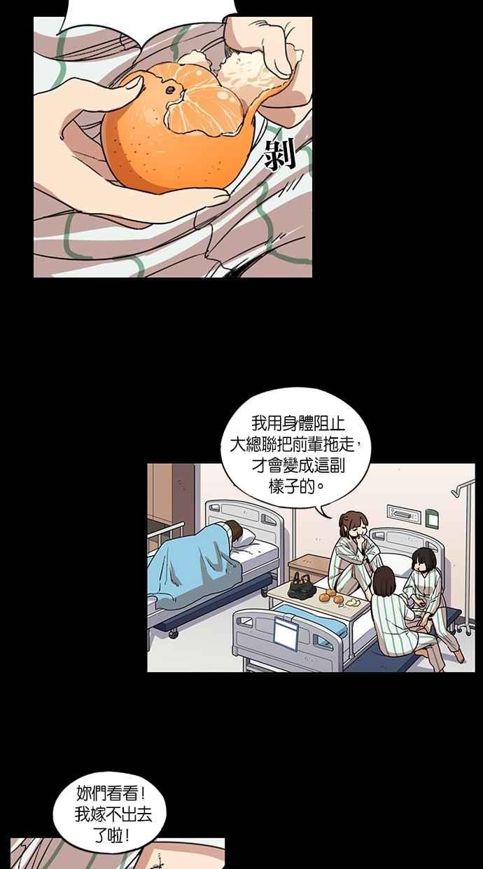 第90话-妹力大头兵-Surry（第17张）
