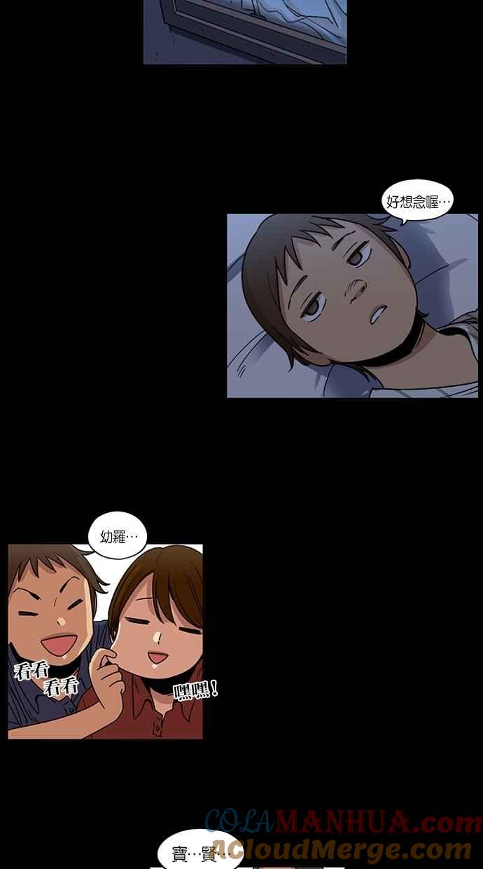 第90话-妹力大头兵-Surry（第13张）
