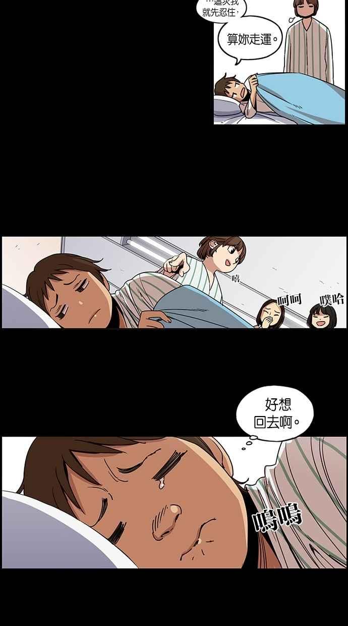 第90话-妹力大头兵-Surry（第11张）