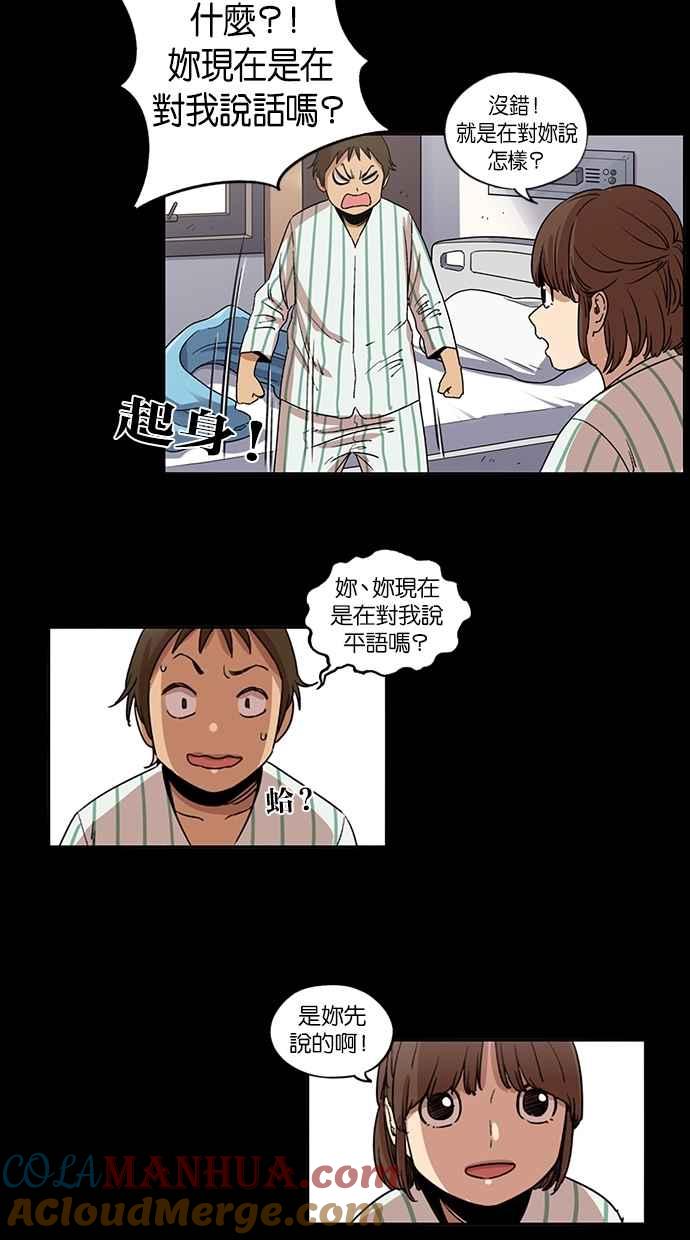 第90话-妹力大头兵-Surry（第4张）