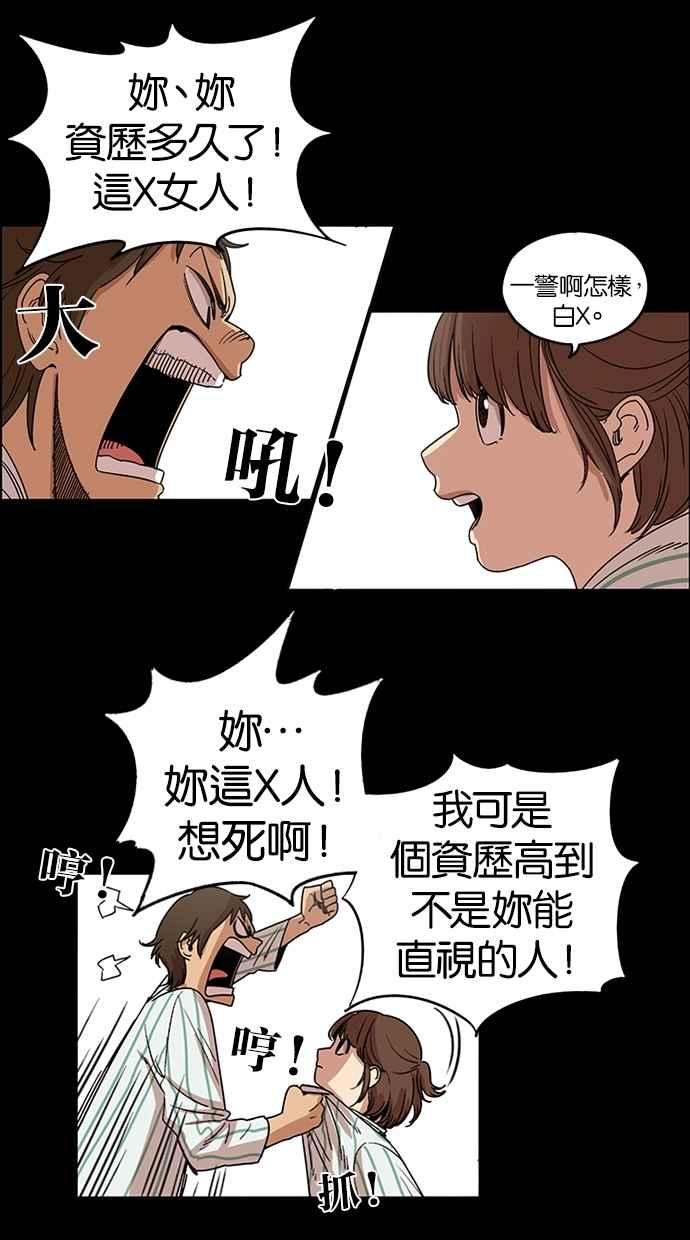 第90话-妹力大头兵-Surry（第5张）
