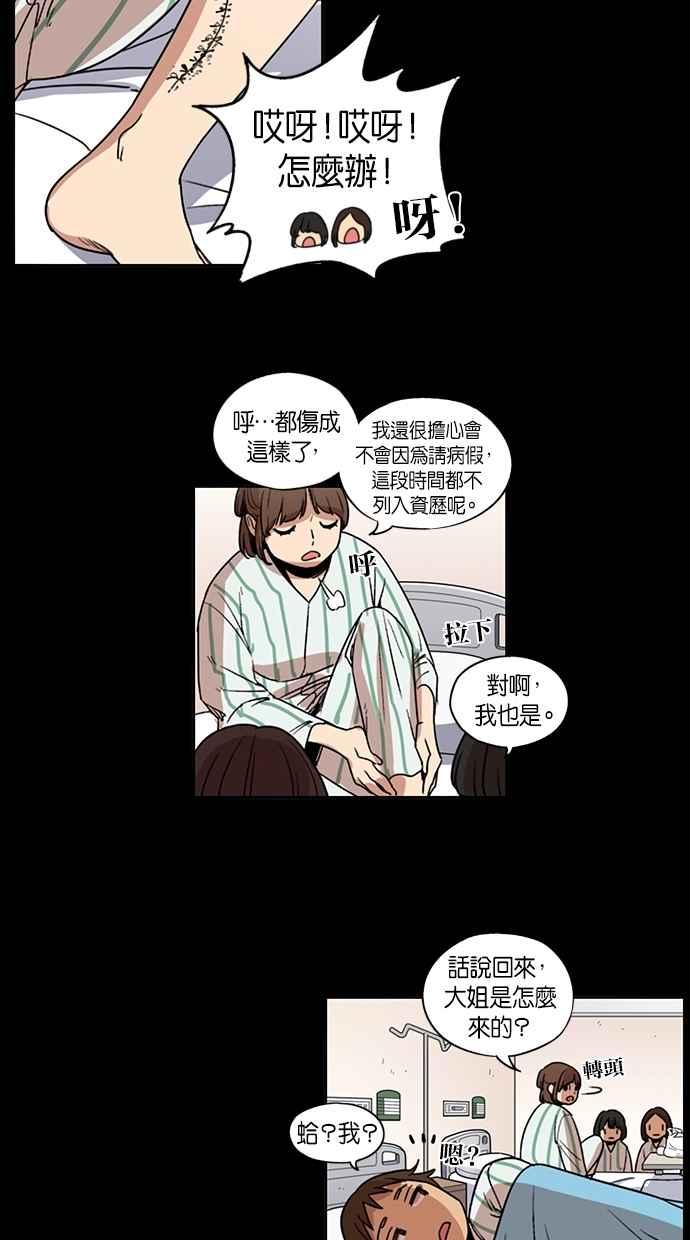 第90话-妹力大头兵-Surry（第18张）