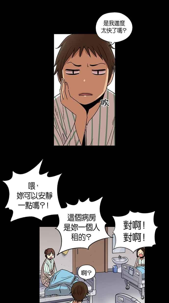 第90话-妹力大头兵-Surry（第2张）