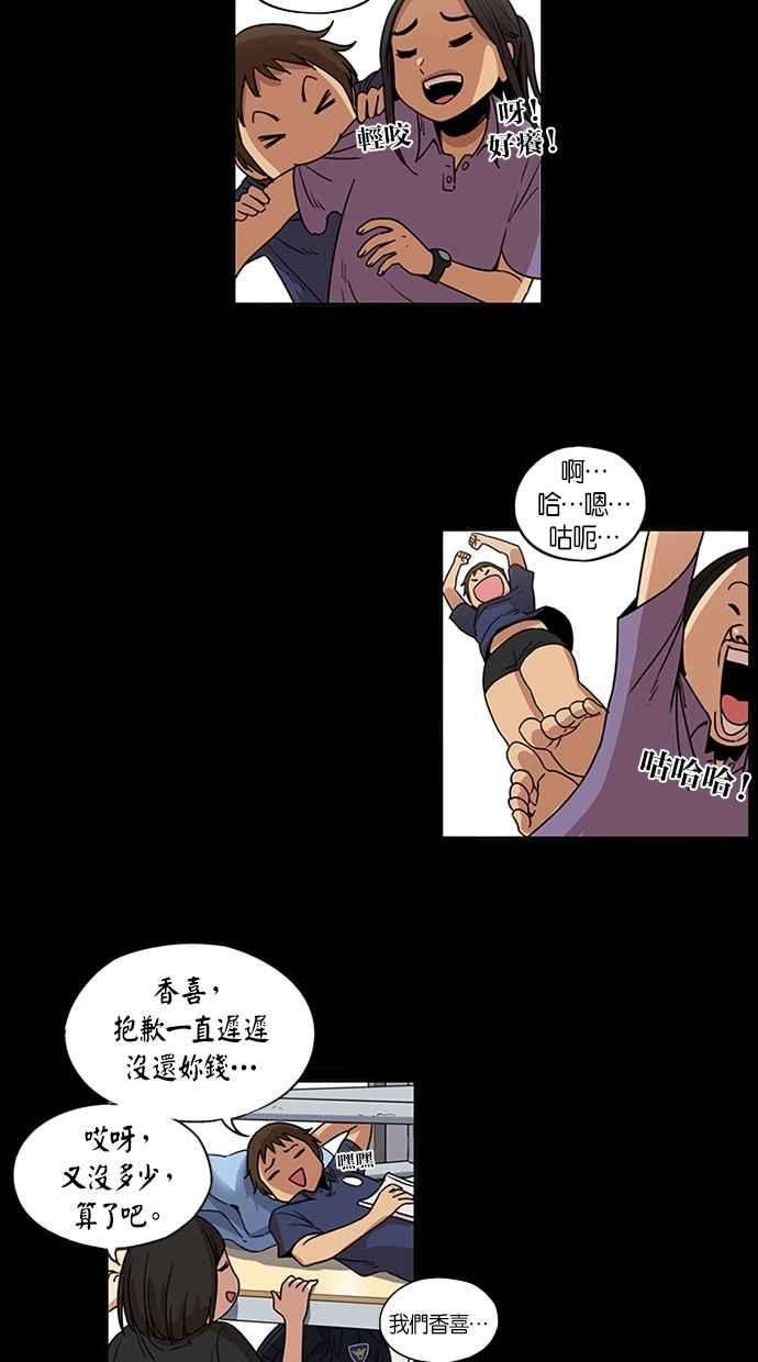 第90话-妹力大头兵-Surry（第14张）