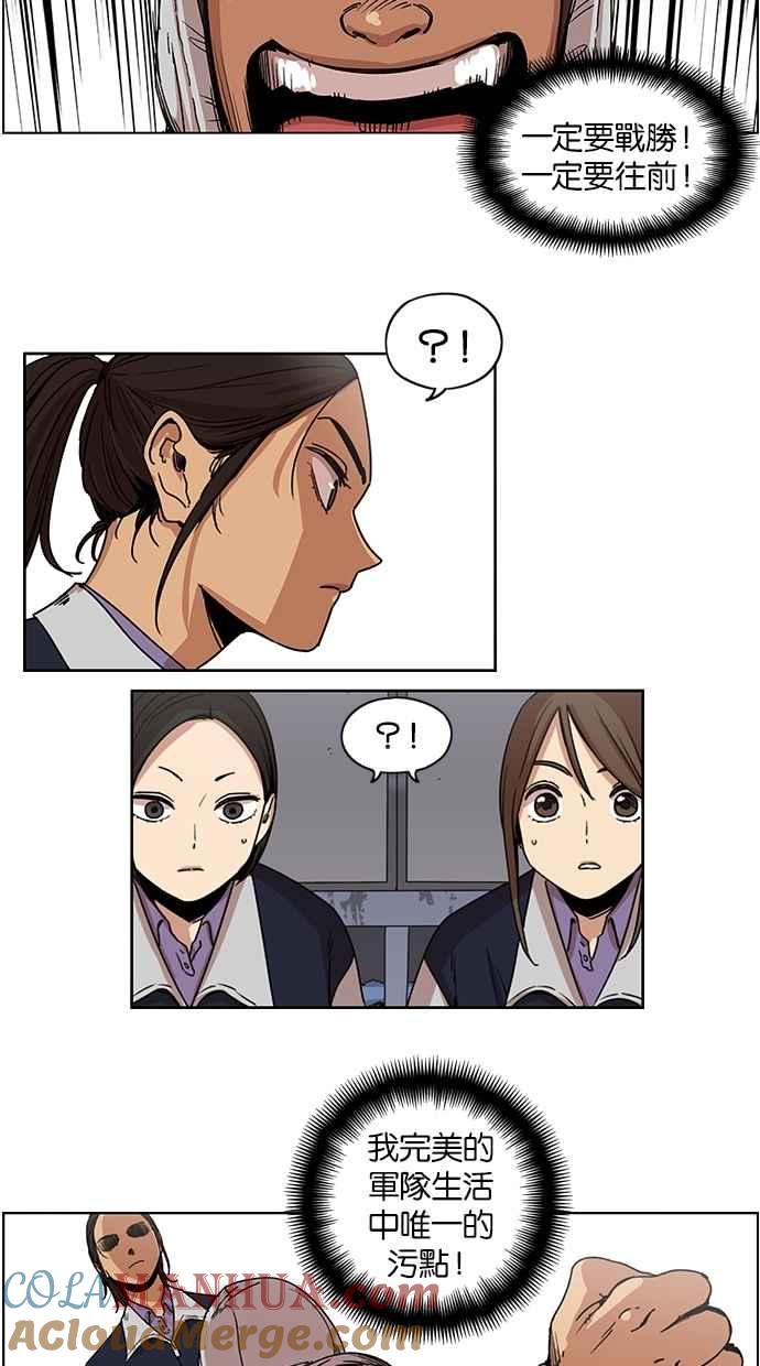 第91话-妹力大头兵-Surry（第4张）