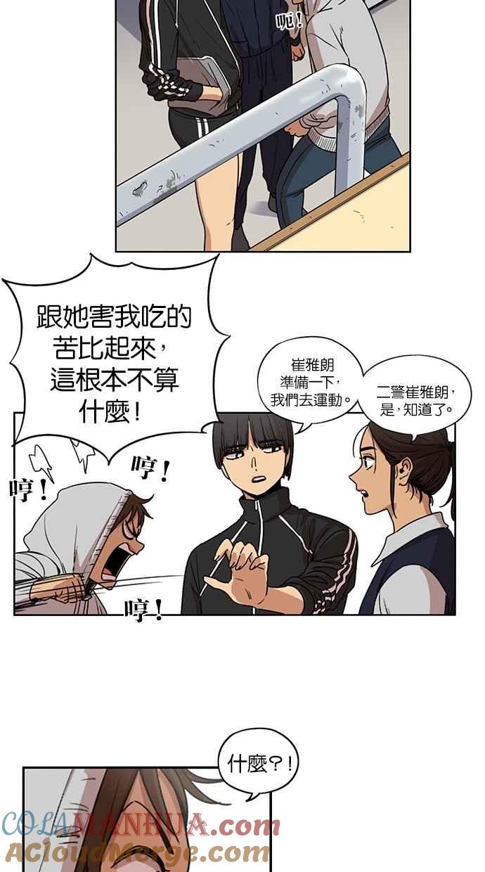 第91话-妹力大头兵-Surry（第8张）