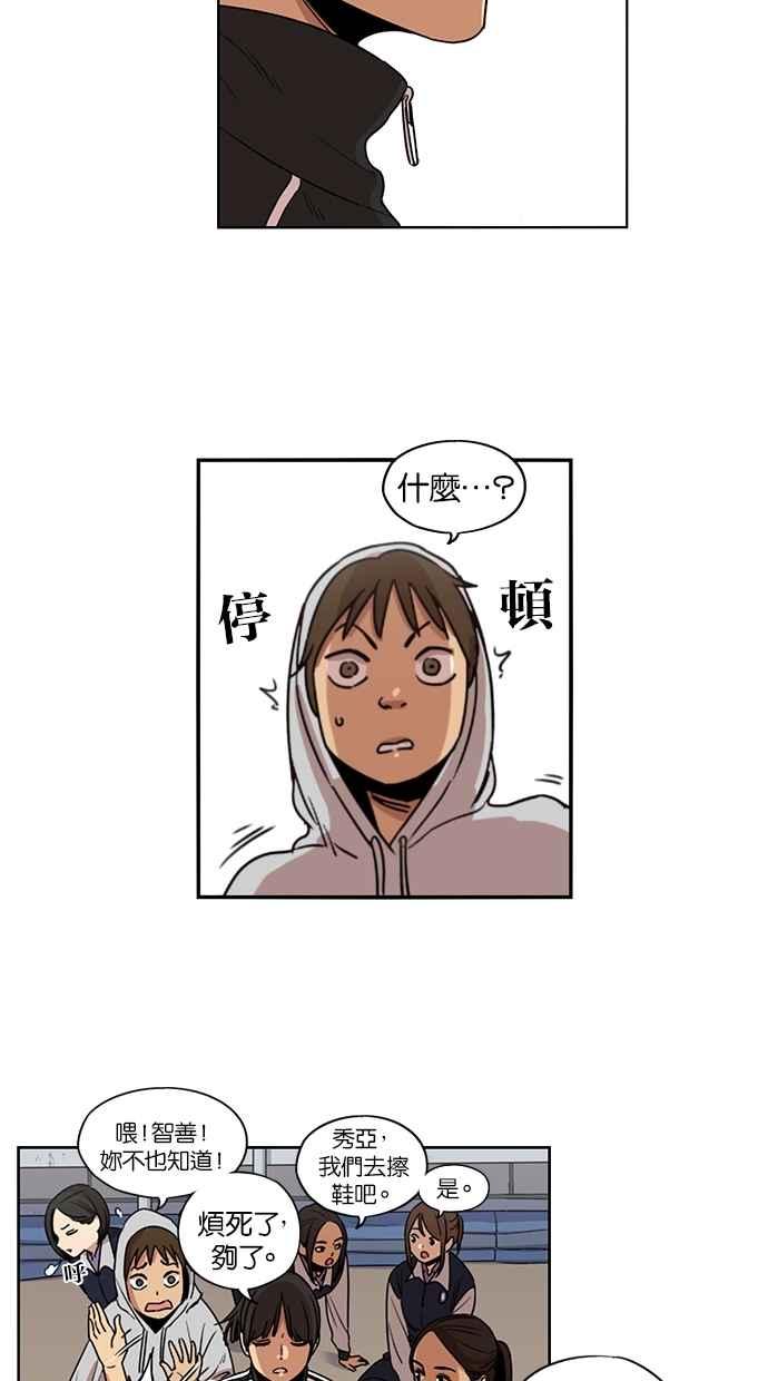 第91话-妹力大头兵-Surry（第11张）