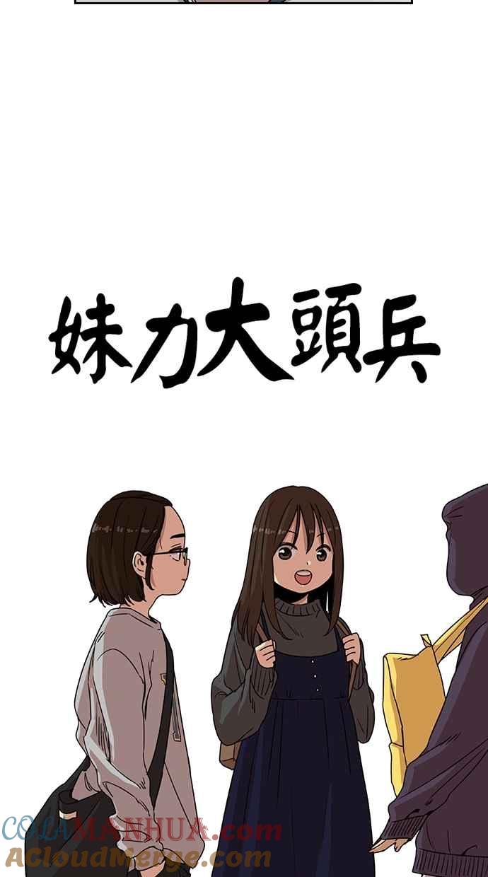 第91话-妹力大头兵-Surry（第14张）