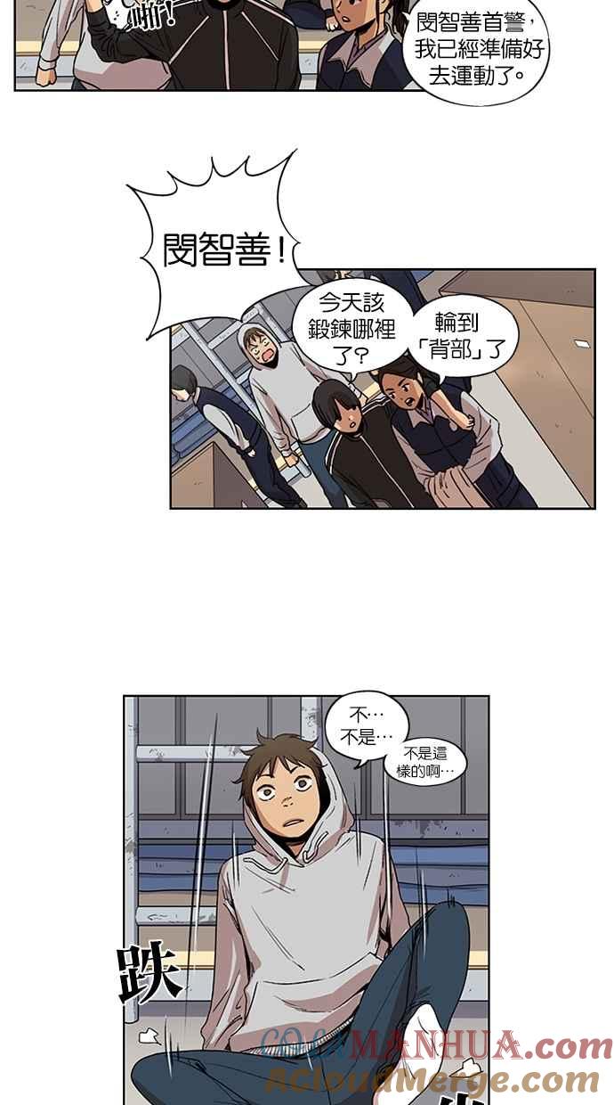 第91话-妹力大头兵-Surry（第12张）